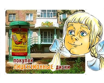 ТВ ролик магазина лицензионных дисков "Дискоград" - 2-я серия.