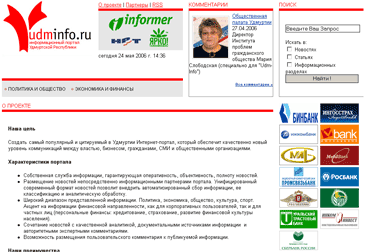 Udm-Info - Удмуртия и Ижевск в новостях.