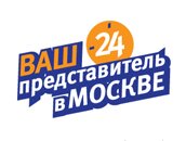 Ваш представитель в Москве