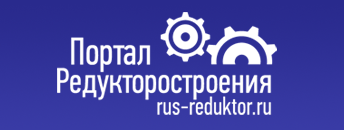 ЗАО «Портал редуктор»