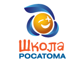 Школа Росатома